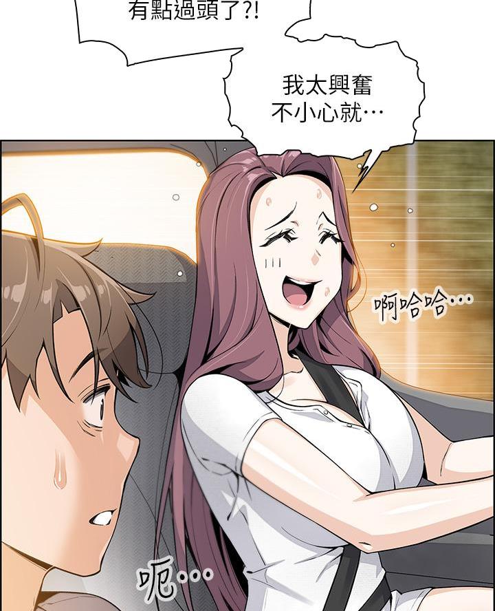 《卖豆腐的店》第22话 第5页