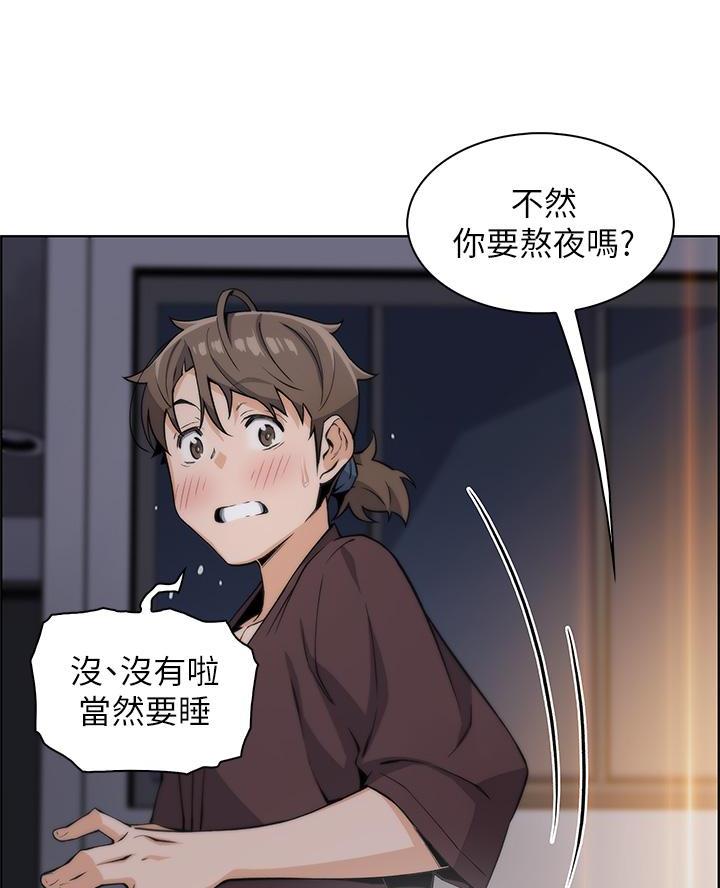 《卖豆腐的店》第22话 第60页
