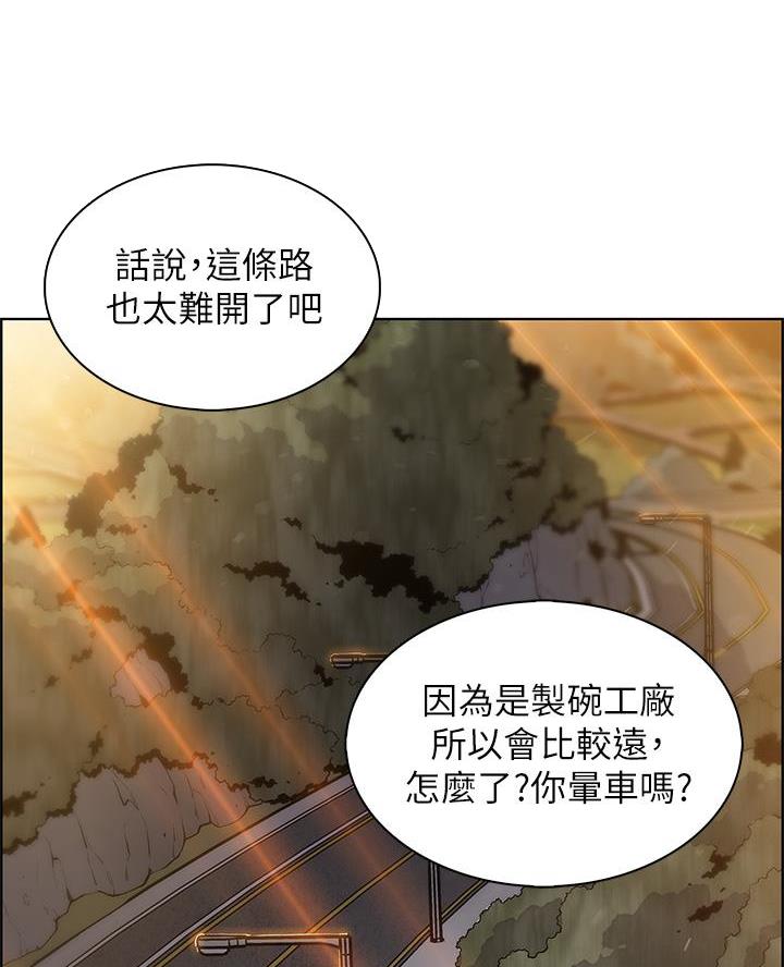 《卖豆腐的店》第22话 第8页