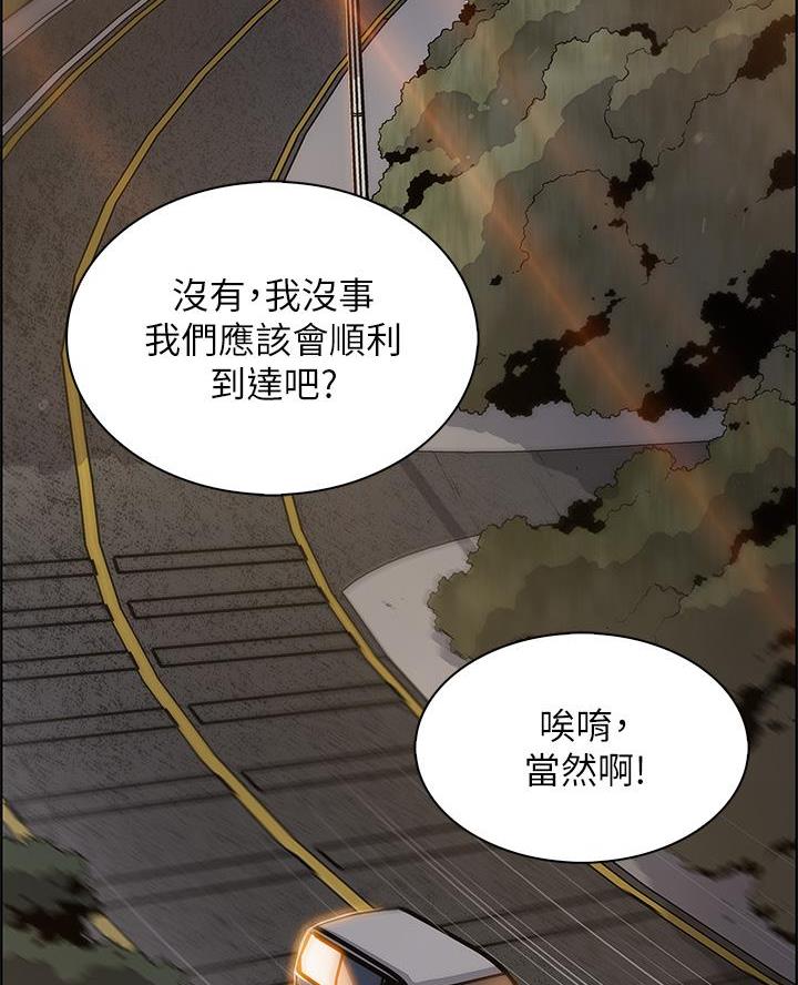 《卖豆腐的店》第22话 第9页