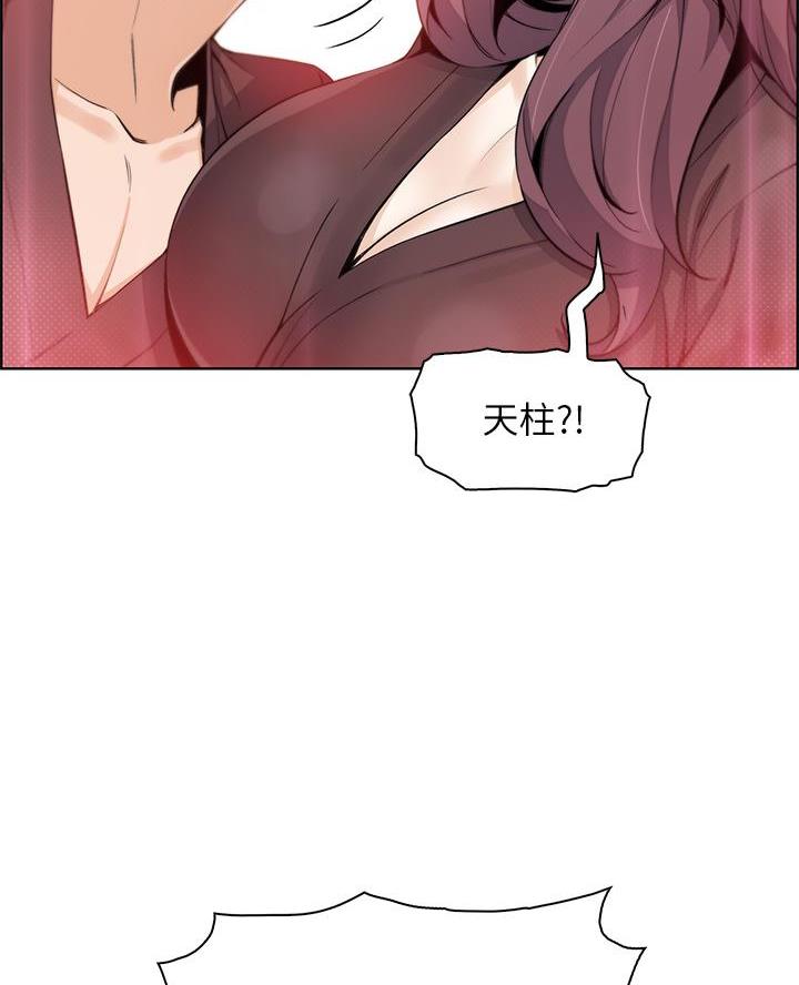 《卖豆腐的店》第23话 第14页