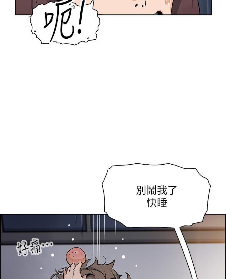 《卖豆腐的店》第23话 第16页