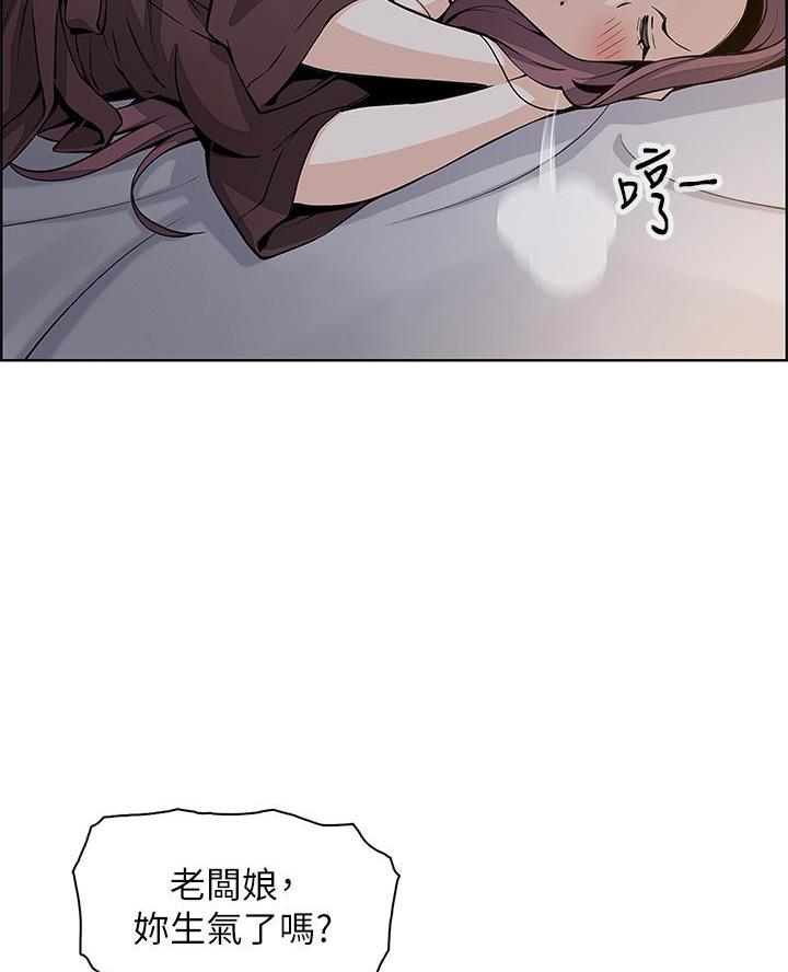 《卖豆腐的店》第23话 第18页