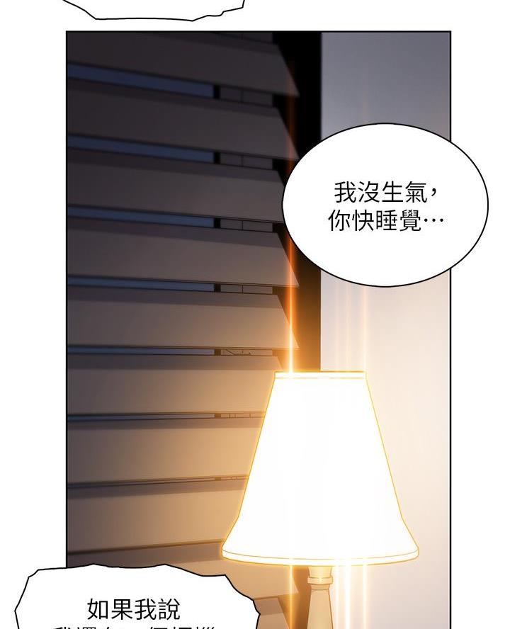 《卖豆腐的店》第23话 第19页