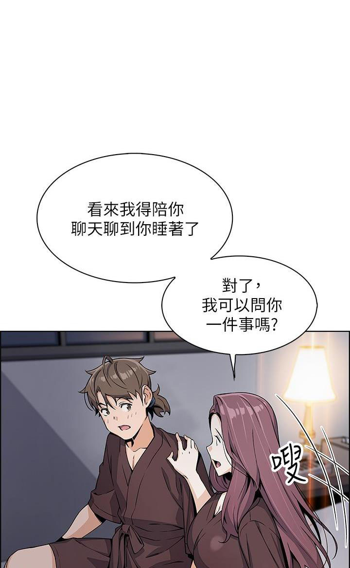 《卖豆腐的店》第23话 第1页