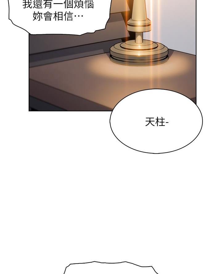 《卖豆腐的店》第23话 第20页
