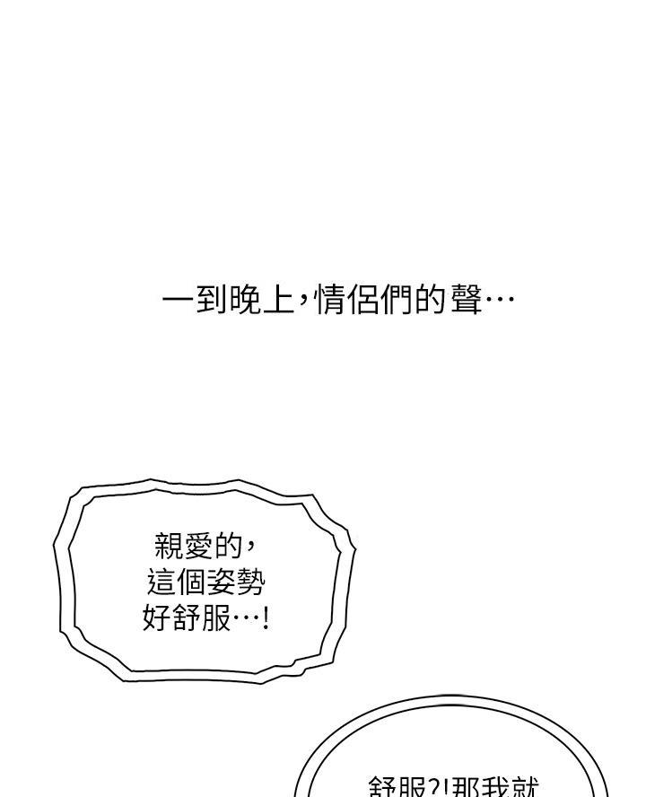 《卖豆腐的店》第23话 第25页