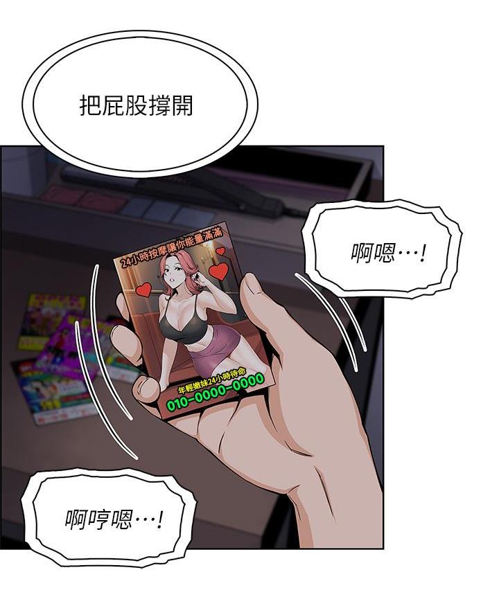 《卖豆腐的店》第23话 第28页