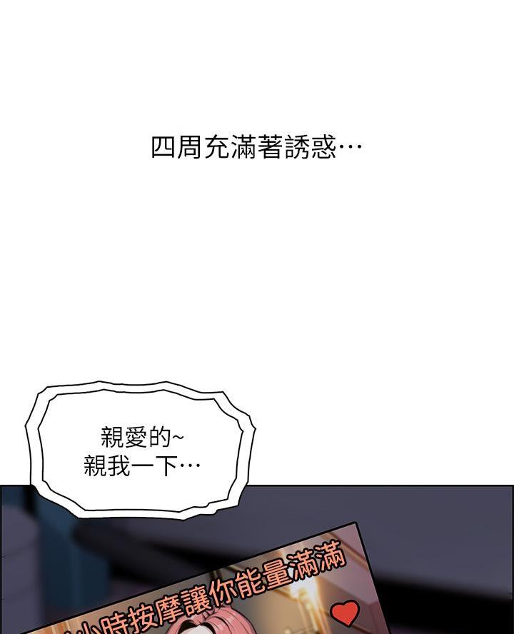 《卖豆腐的店》第23话 第29页