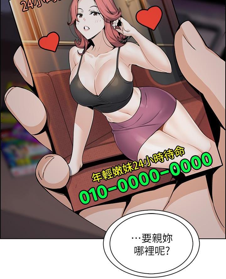 《卖豆腐的店》第23话 第30页
