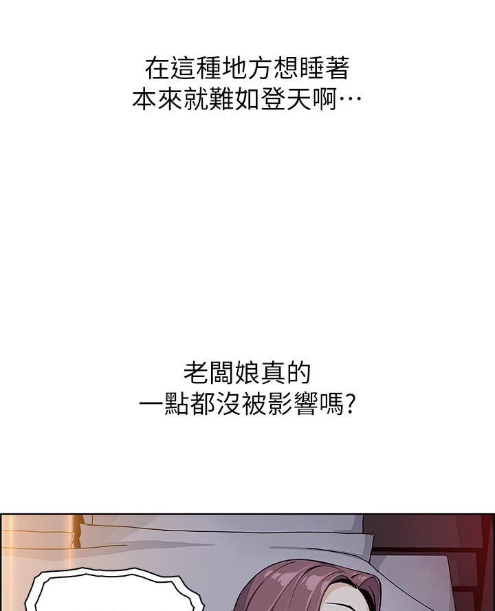 《卖豆腐的店》第23话 第31页