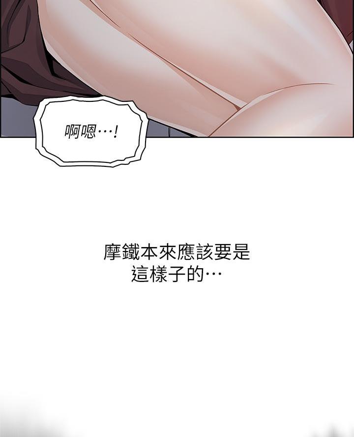 《卖豆腐的店》第23话 第33页