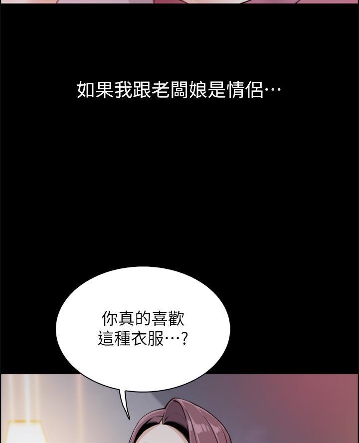 《卖豆腐的店》第23话 第35页