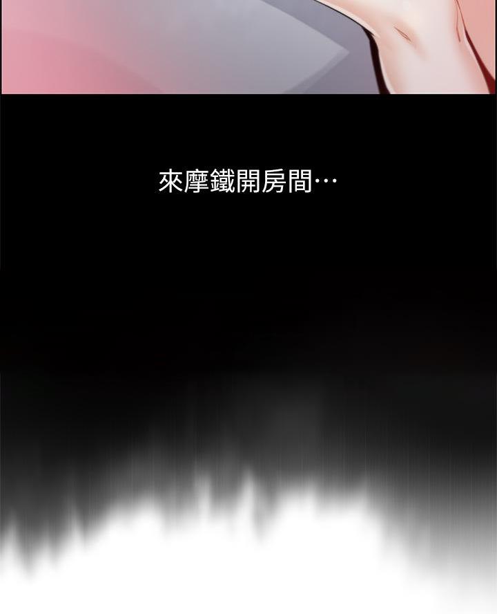 《卖豆腐的店》第23话 第37页