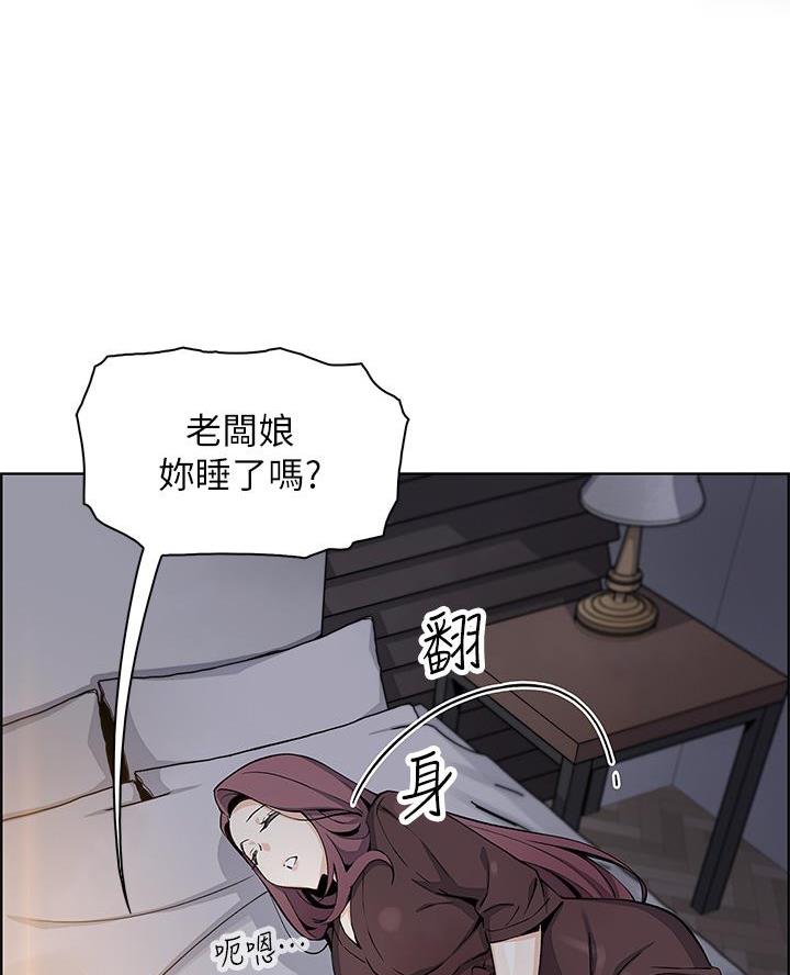 《卖豆腐的店》第23话 第38页