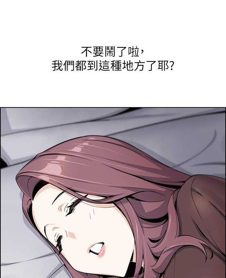 《卖豆腐的店》第23话 第40页