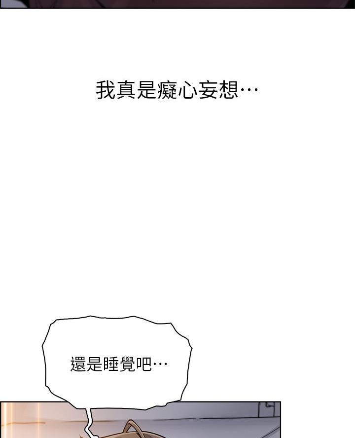 《卖豆腐的店》第23话 第43页