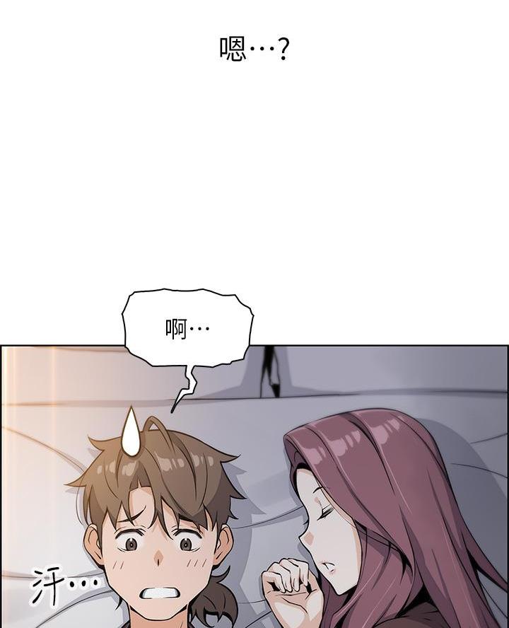 《卖豆腐的店》第23话 第46页