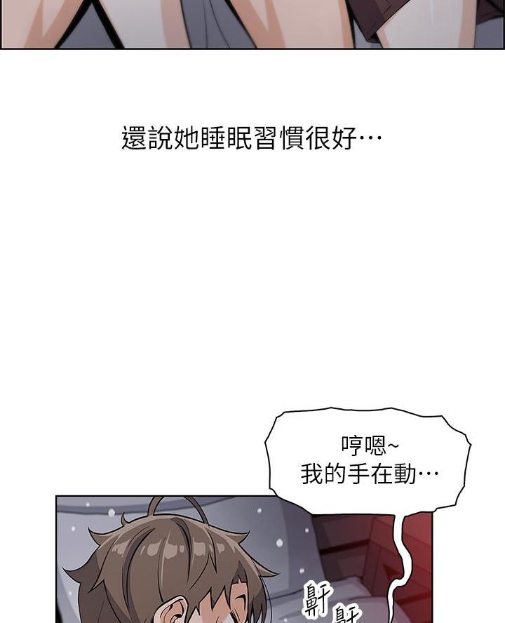 《卖豆腐的店》第23话 第48页