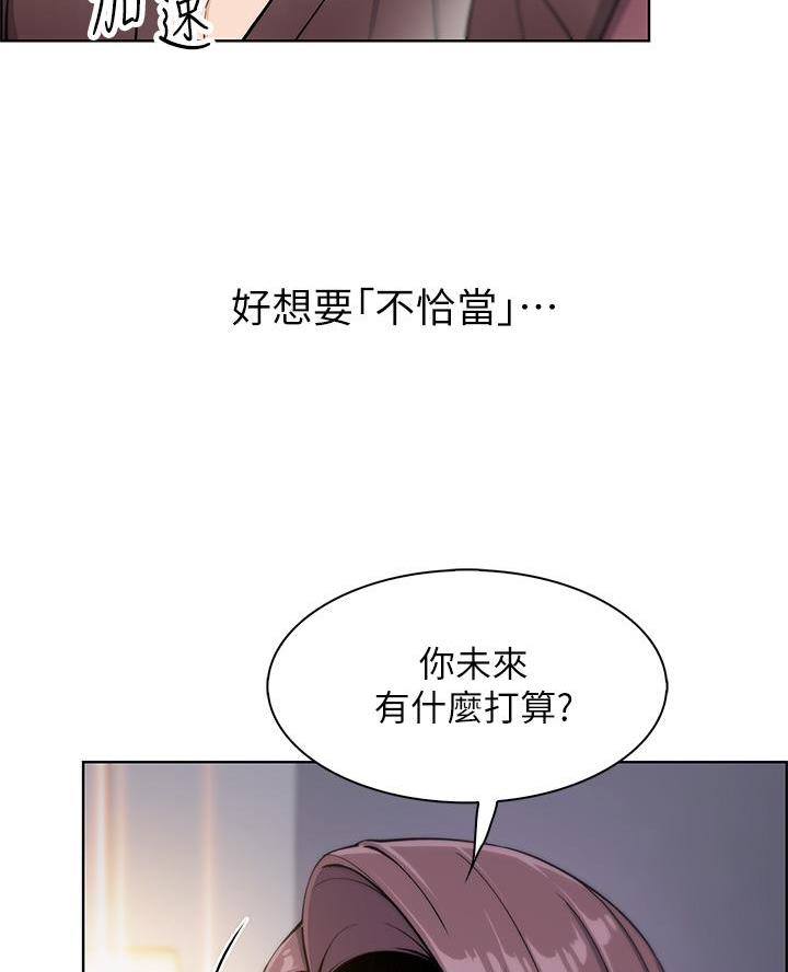 《卖豆腐的店》第23话 第4页