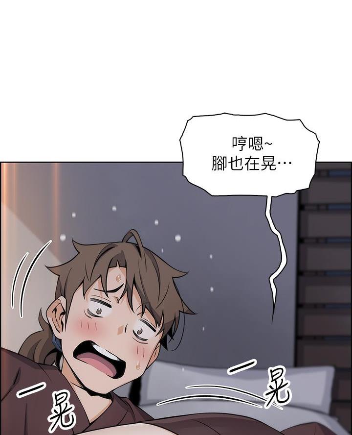 《卖豆腐的店》第23话 第50页