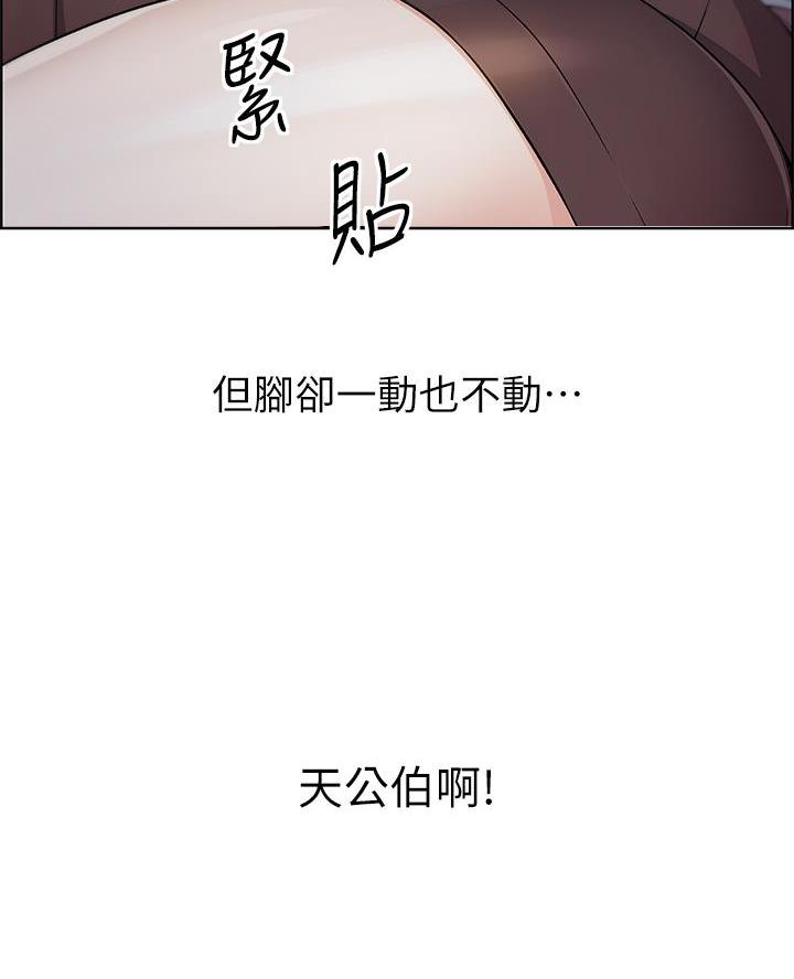 《卖豆腐的店》第23话 第51页