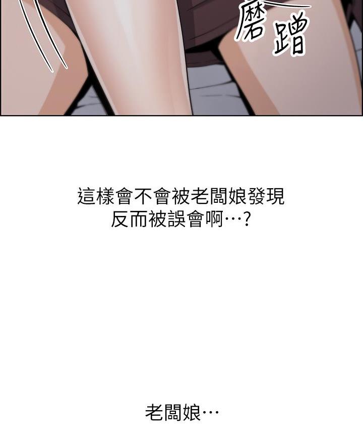 《卖豆腐的店》第23话 第53页