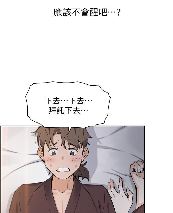 《卖豆腐的店》第23话 第55页