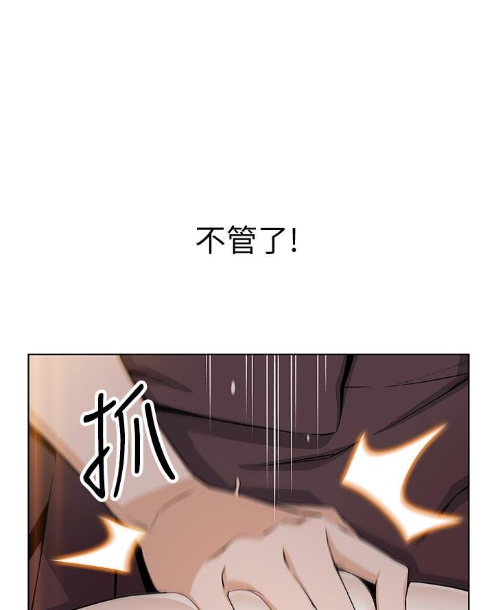 《卖豆腐的店》第23话 第58页