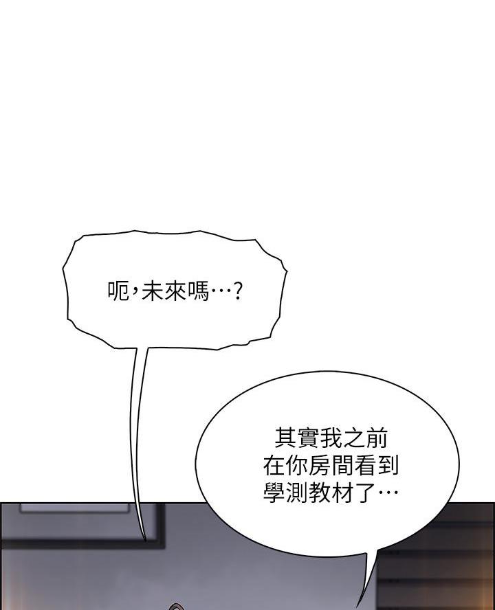 《卖豆腐的店》第23话 第6页