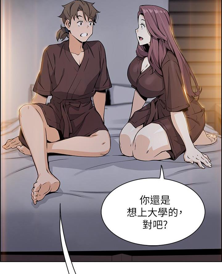 《卖豆腐的店》第23话 第7页