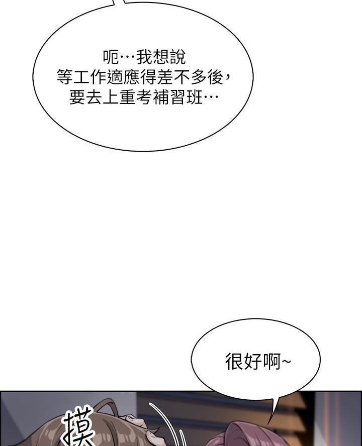 《卖豆腐的店》第23话 第8页