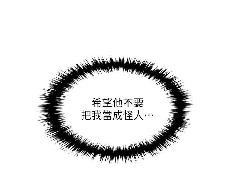 《卖豆腐的店》第25话 第11页