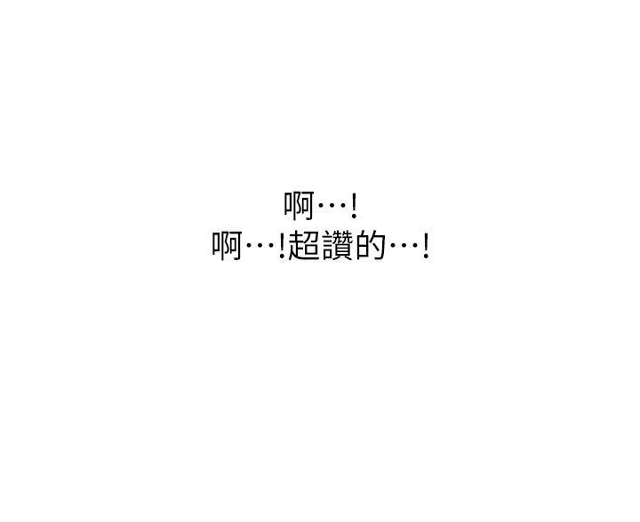 《卖豆腐的店》第25话 第12页