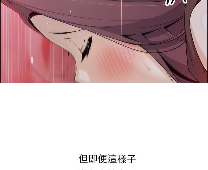 《卖豆腐的店》第25话 第14页