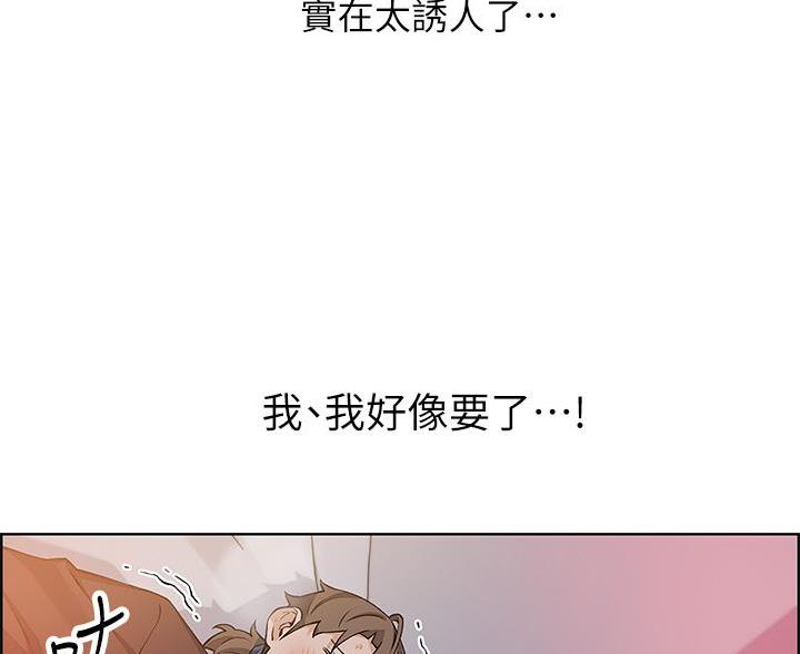《卖豆腐的店》第25话 第15页