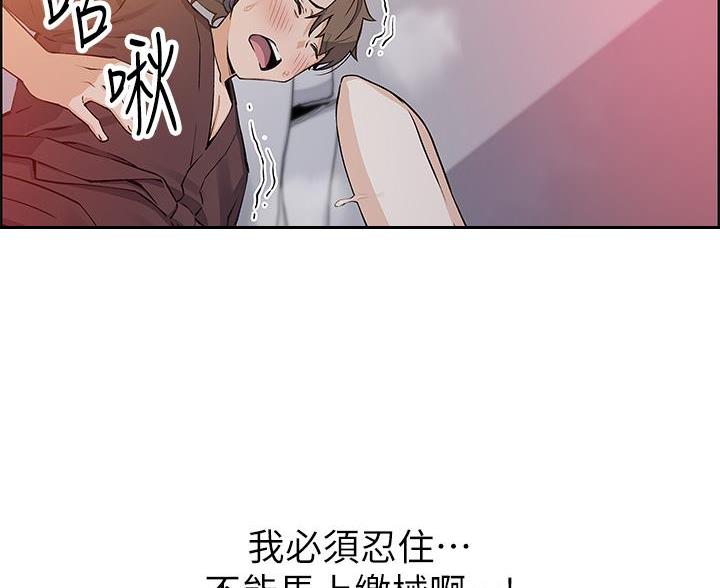 《卖豆腐的店》第25话 第16页