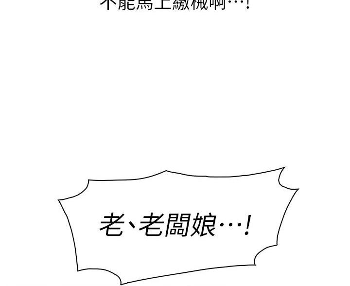 《卖豆腐的店》第25话 第17页