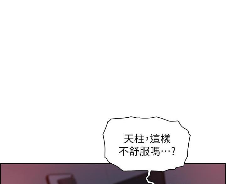 《卖豆腐的店》第25话 第1页