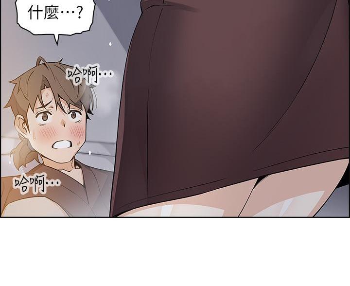 《卖豆腐的店》第25话 第23页