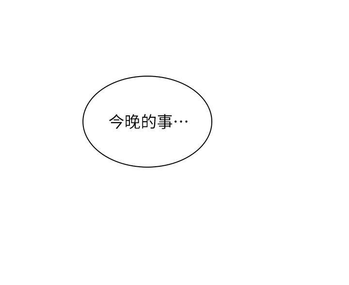 《卖豆腐的店》第25话 第24页
