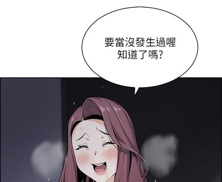 《卖豆腐的店》第25话 第25页