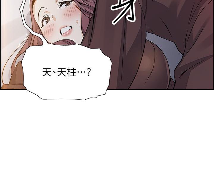 《卖豆腐的店》第25话 第34页