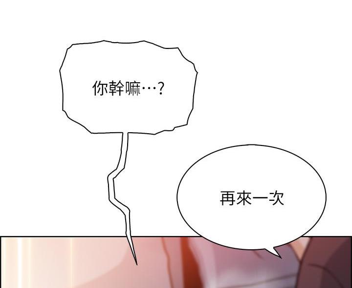 《卖豆腐的店》第25话 第35页
