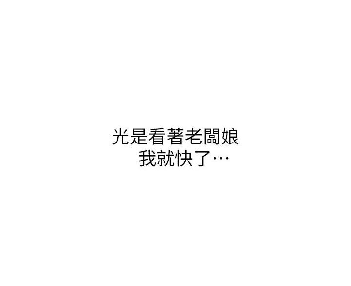 《卖豆腐的店》第25话 第3页