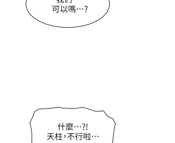 《卖豆腐的店》第25话 第40页