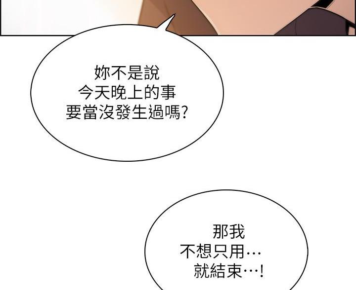 《卖豆腐的店》第25话 第42页