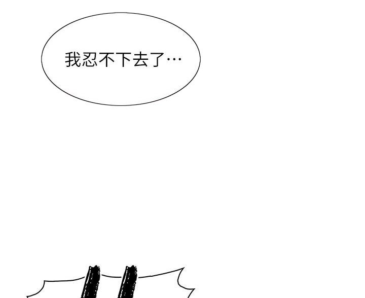 《卖豆腐的店》第25话 第44页