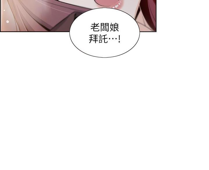 《卖豆腐的店》第25话 第46页