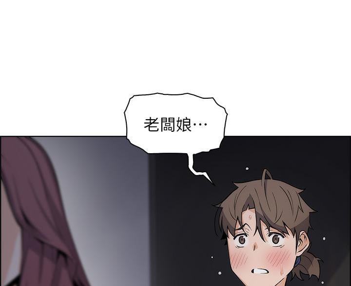《卖豆腐的店》第25话 第49页